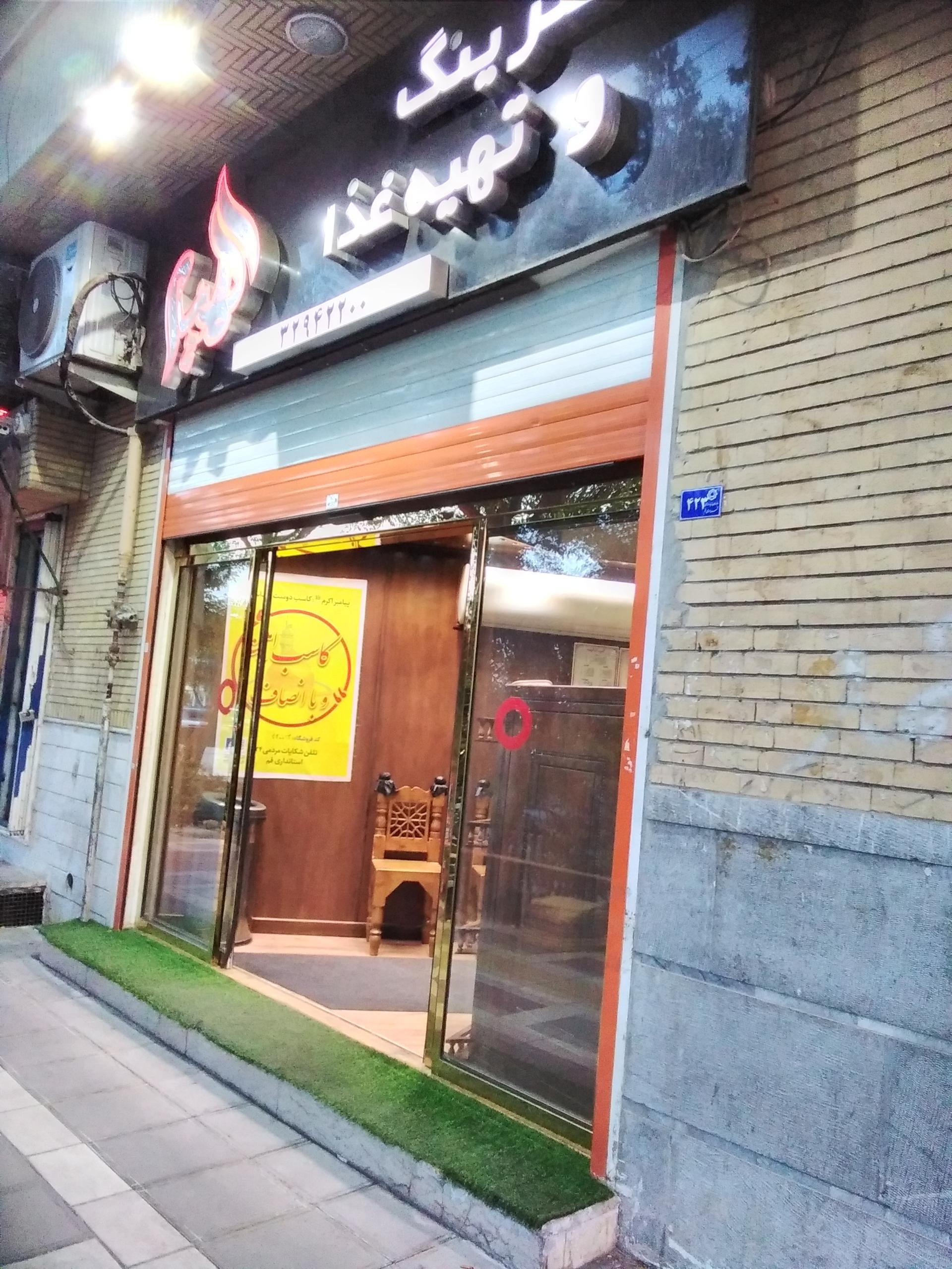 عکس تهیه غذای الهیه