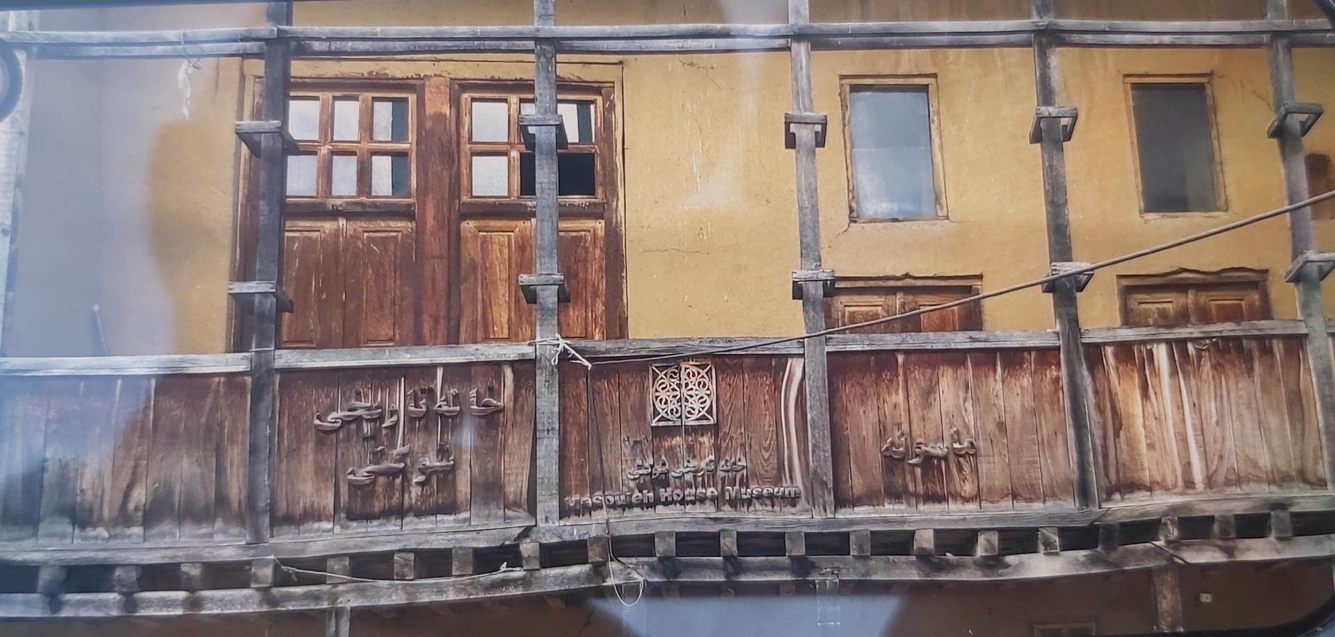 عکس خانه موزه شوکتی