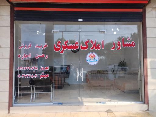 عکس املاک عسکری 