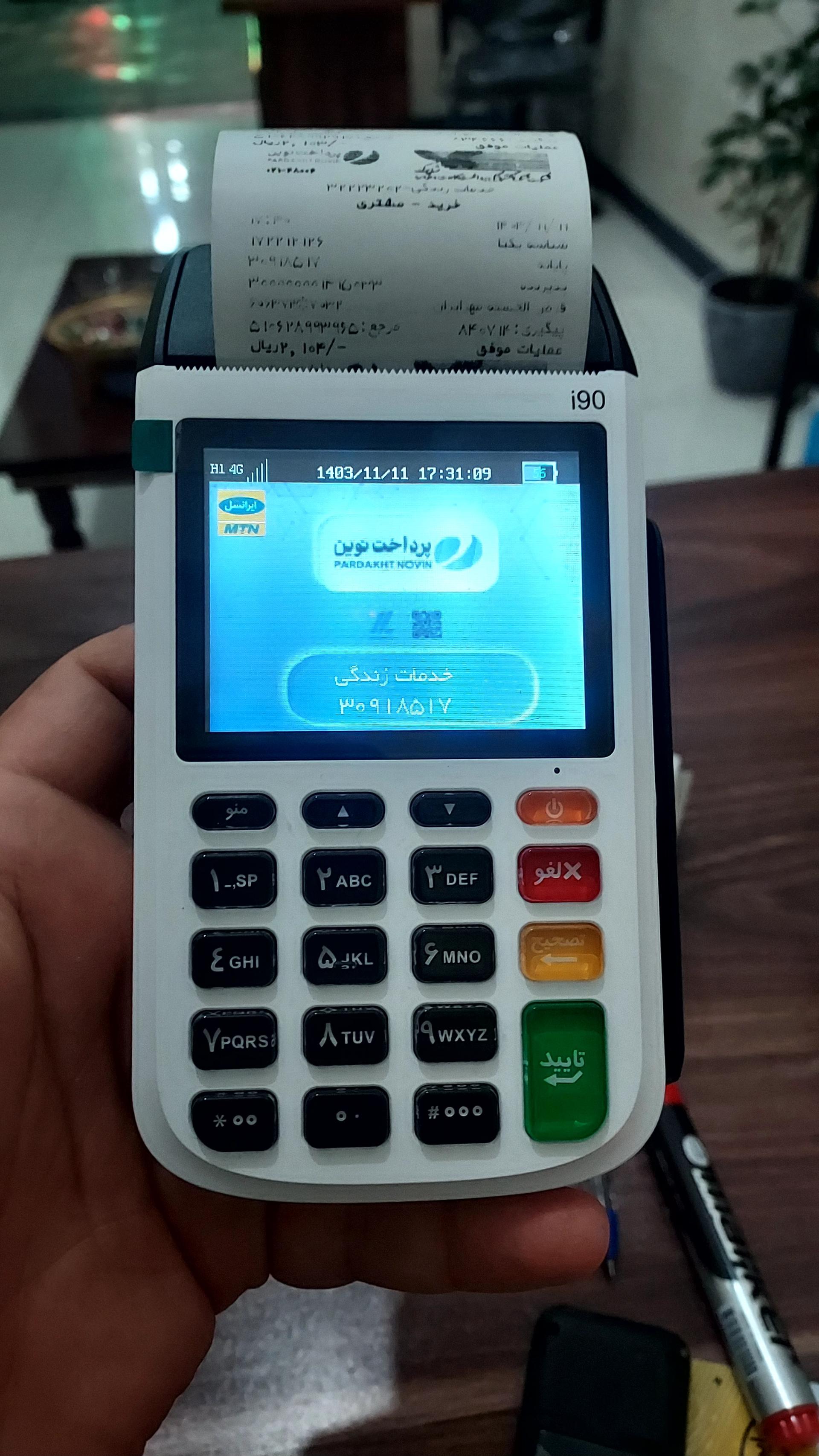 عکس نمایندگی فروش کارتخوان طراقی