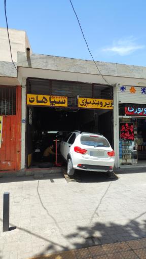 عکس زیروبندسازی سپاهان