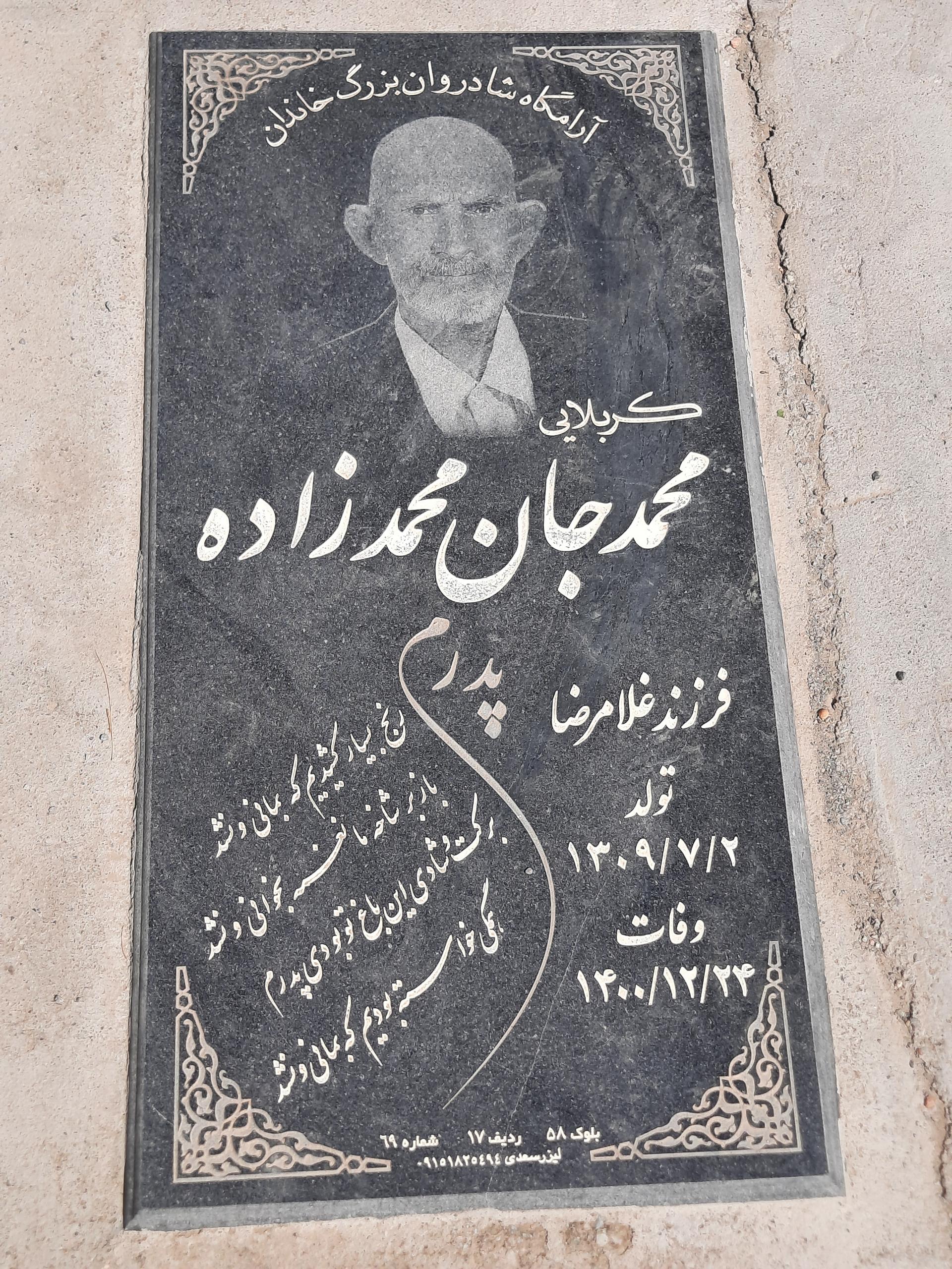 عکس مزار محمد جان محمدزاده