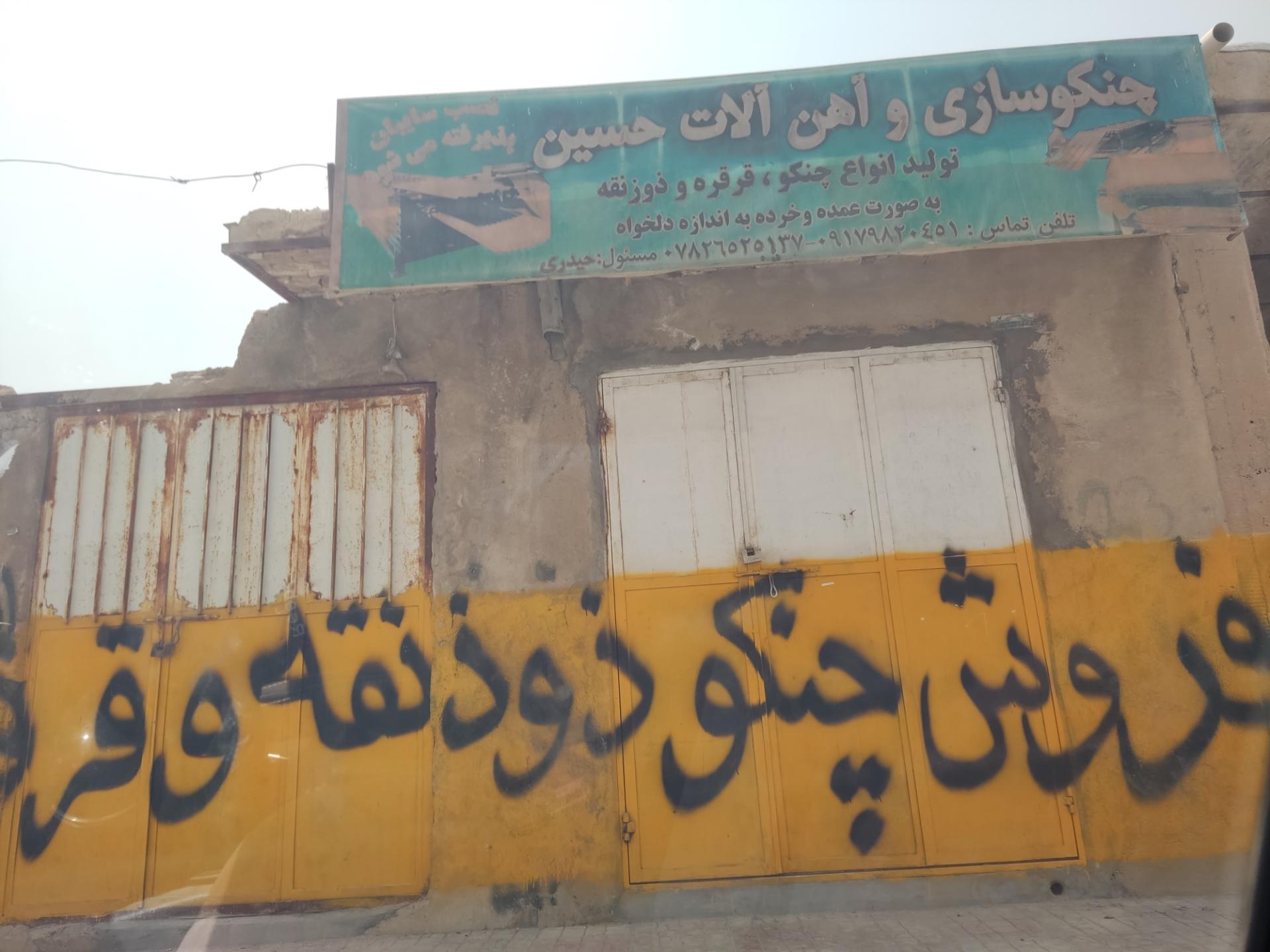 عکس چنکو و آهن آلات حسین 