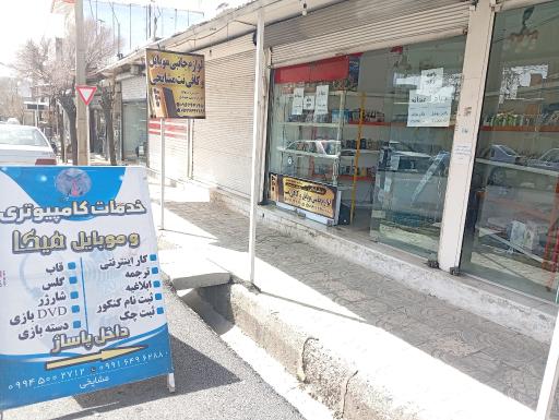 عکس لوازم جانبی موبایل و کافی نت مشایخی