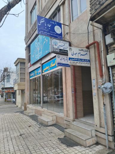عکس دفتر وکالت سجاد باغفلکی 