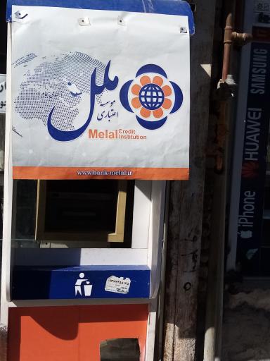 عکس عابر بانک ملل