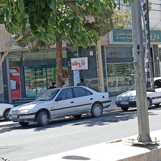 عکس داروخانه دکتر ساجده طاهری بجد