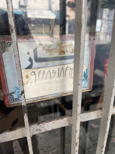 تعمیرات کیف و کفش