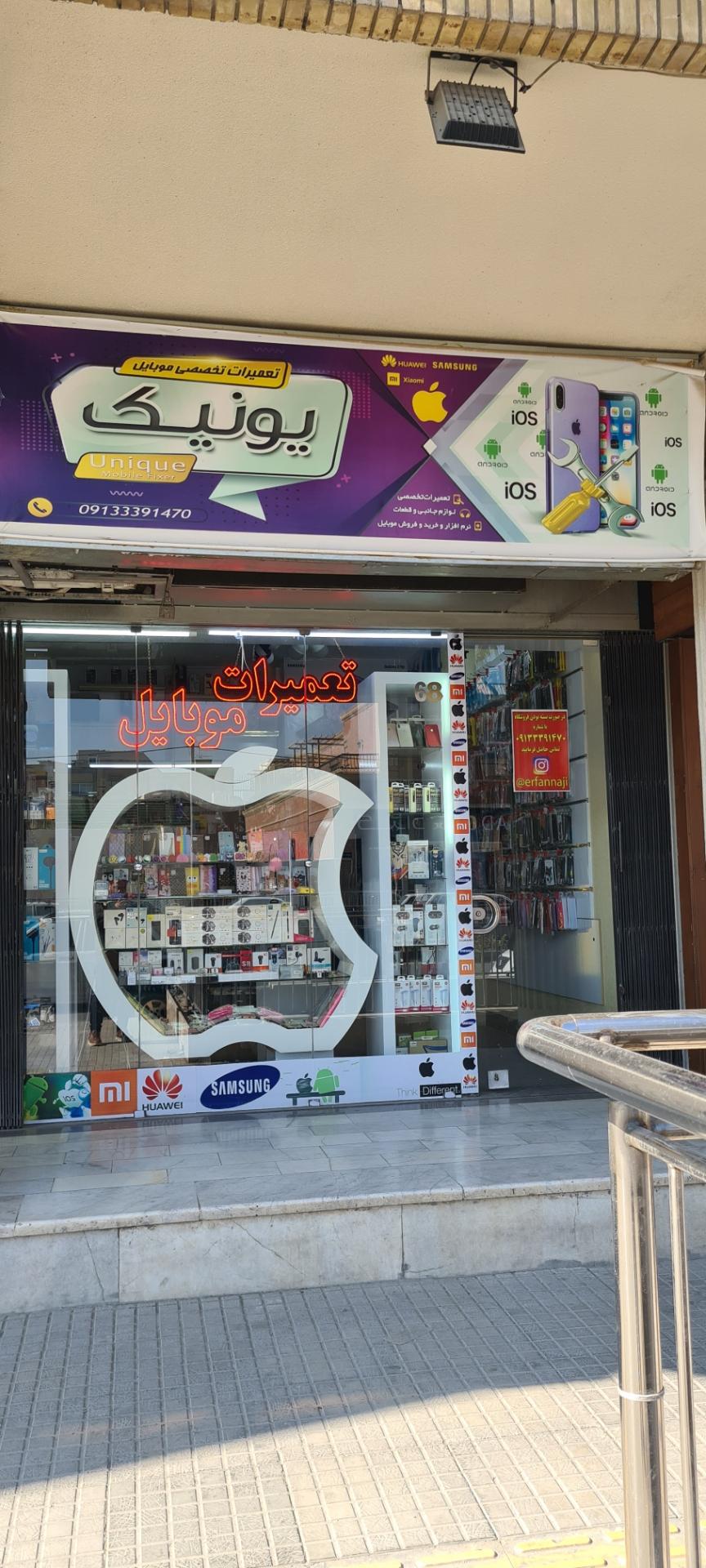 عکس موبایل یونیک