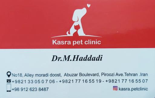 عکس کلینیک دامپزشکی کسری