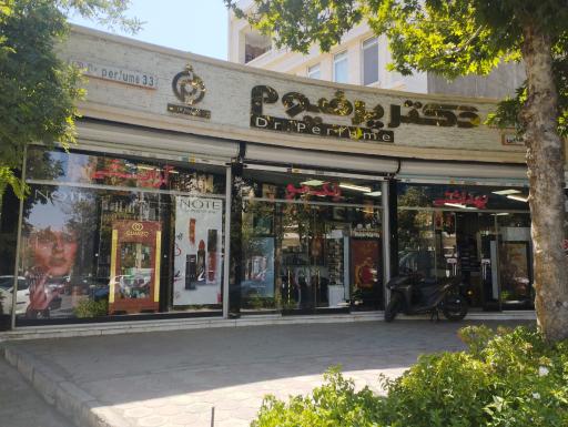 عکس دکتر پرفیوم