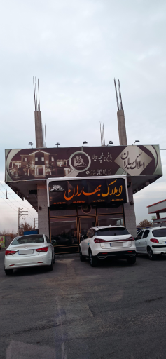 عکس املاک بهاران