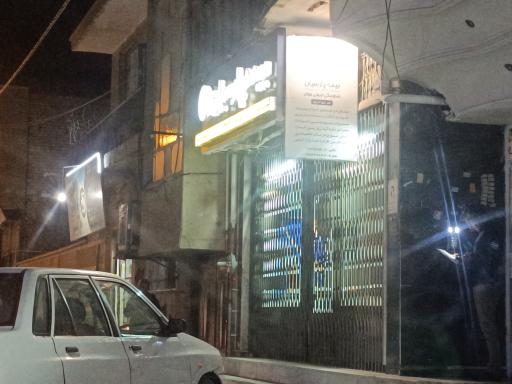 بیمه پارسیان