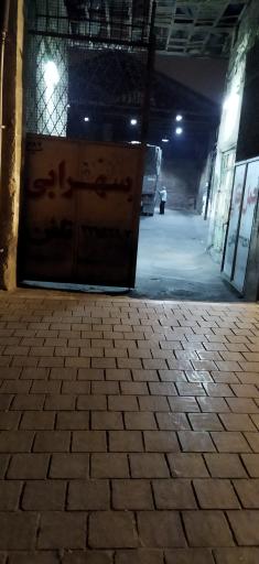 عکس باربری سهرابی