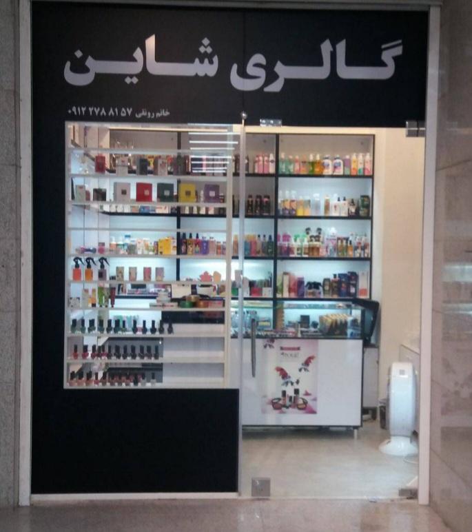 عکس گالری شاین
