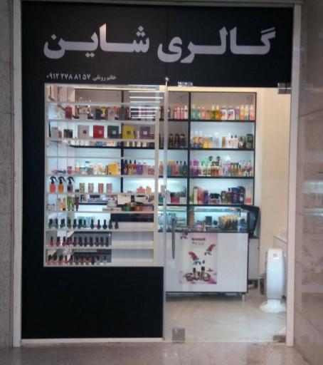 عکس گالری شاین