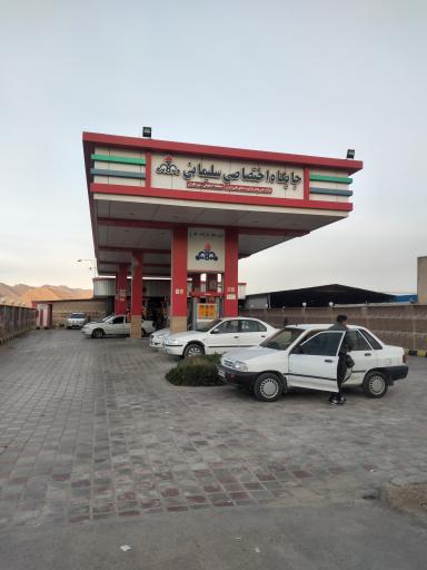 عکس پمپ بنزین سلیمانی