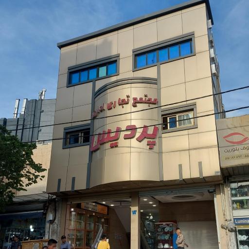 عکس مجتمع تجاری پردیس