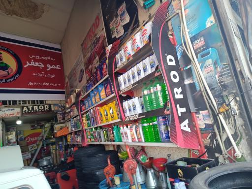 عکس اتو سرویس عمو جعفر