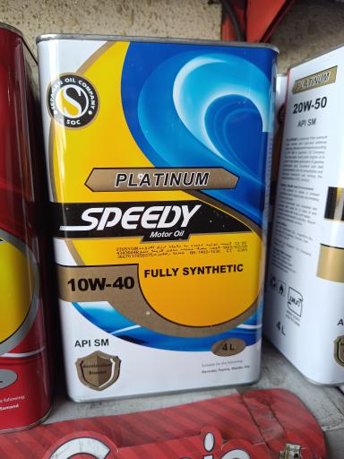 عکس اتو سرویس عمو جعفر