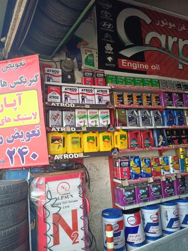 عکس اتو سرویس عمو جعفر