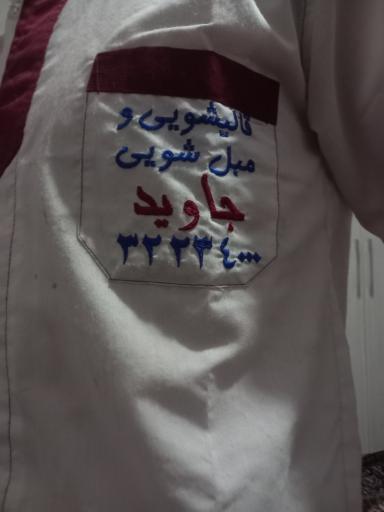 عکس قالیشویی و مبل شویی گل ابریشم چمنی