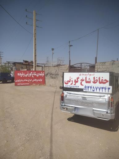 عکس صنایع فلزی شهرام