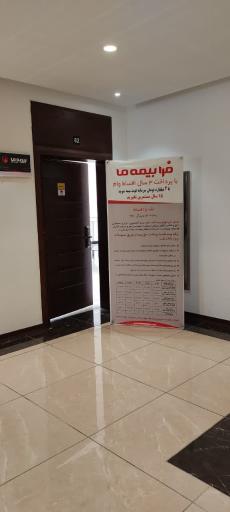 عکس شرکت بیمه ما