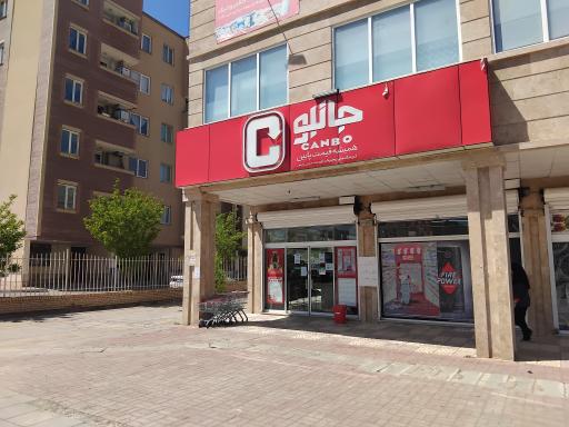 عکس فروشگاه جانبو مهرگان 