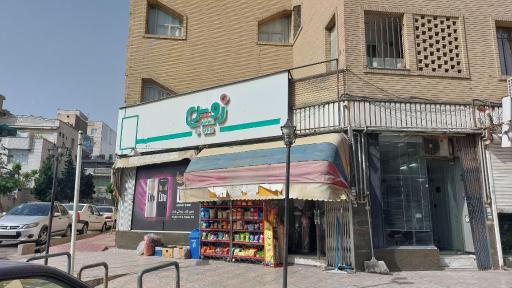 هایپر مارکت نگین