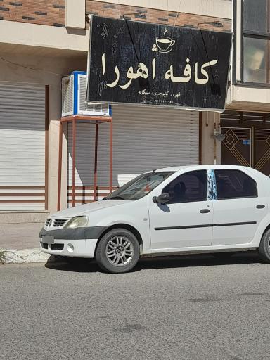 عکس کافه اهورا