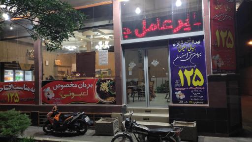 عکس بریانی اعیونی 