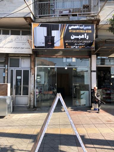 عکس تعمیرات پکیچ رامین