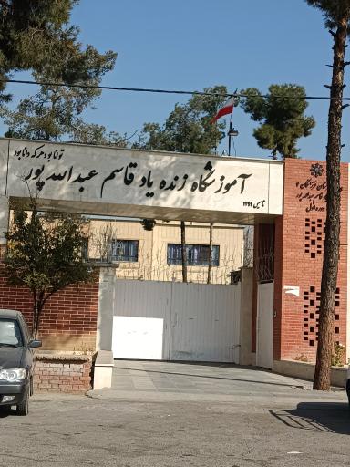 عکس دبیرستان فرزانگان 4