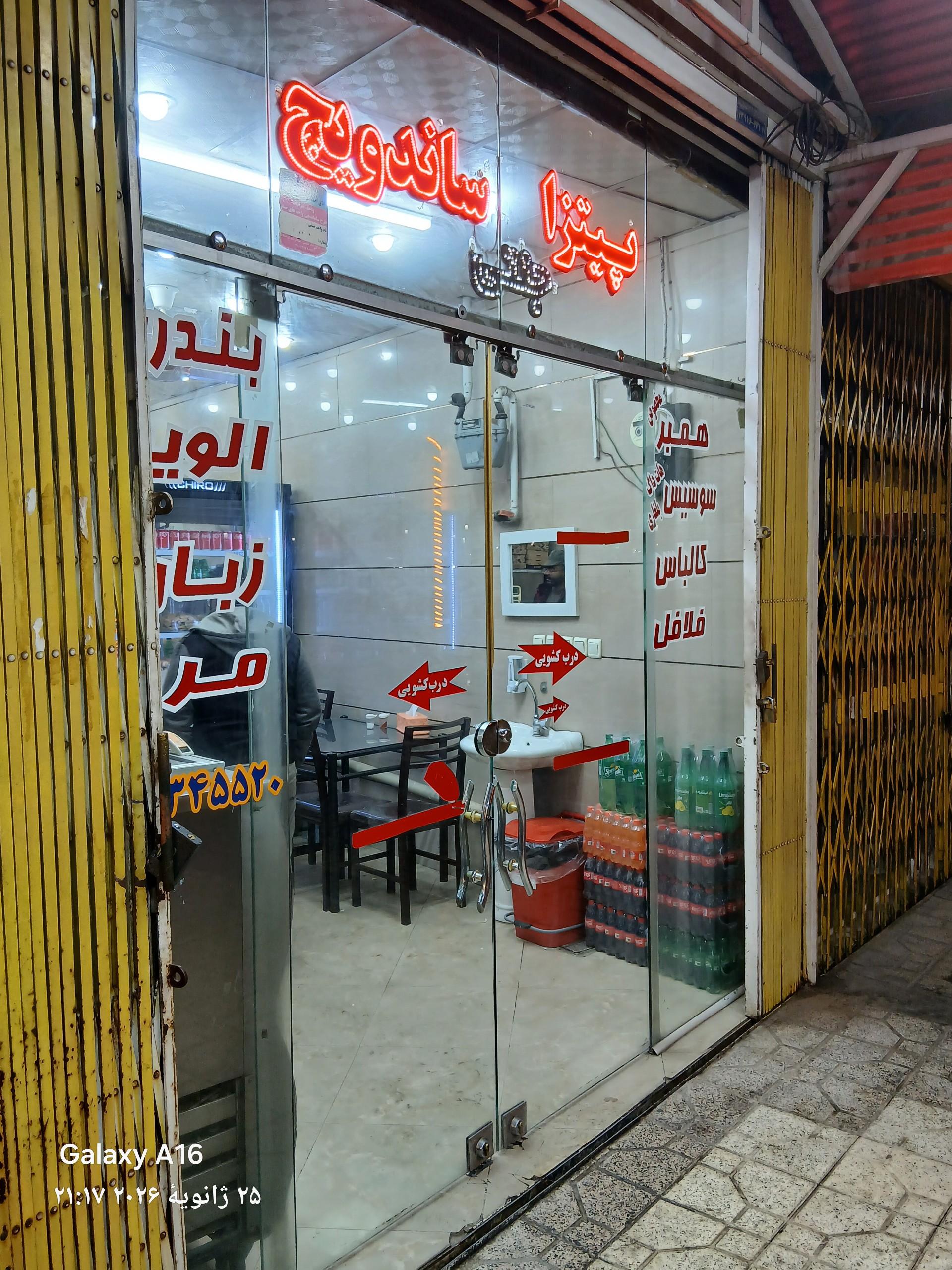 عکس پیتزا و ساندویچ جنتی 