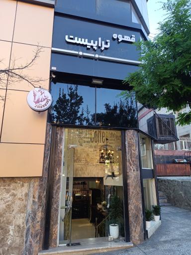 عکس کافه تراپیست 