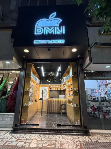 اپل استور DMN