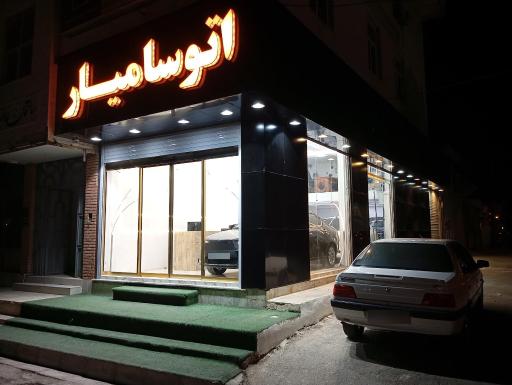 عکس نمایشگاه اتو سامیار 