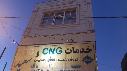 عکس تعمیرات CNG و LPG سعید