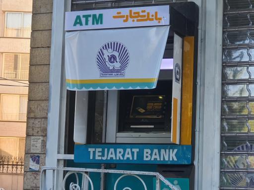 عکس خودپرداز بانک تجارت