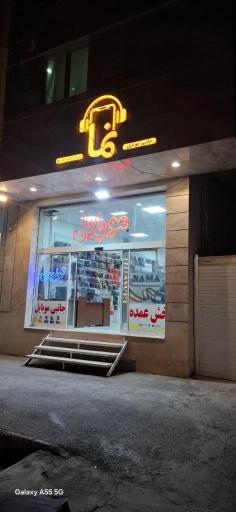 عکس نما موبایل