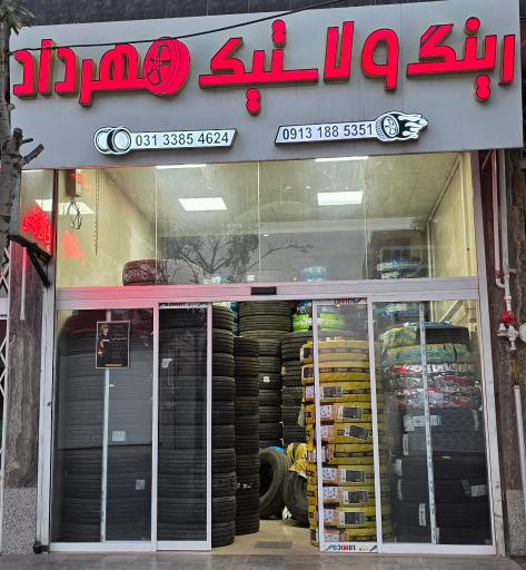 عکس رینگ و لاستیک کامیون مهرداد
