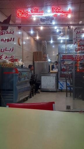 عکس پیتزا و ساندویچ جنتی 