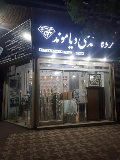 گروه مهندسی دیاموند