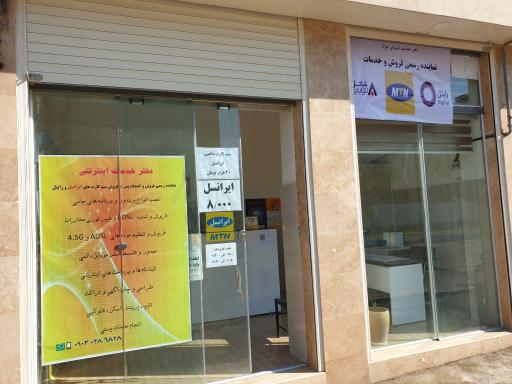 عکس خدمات اینترنتی سون