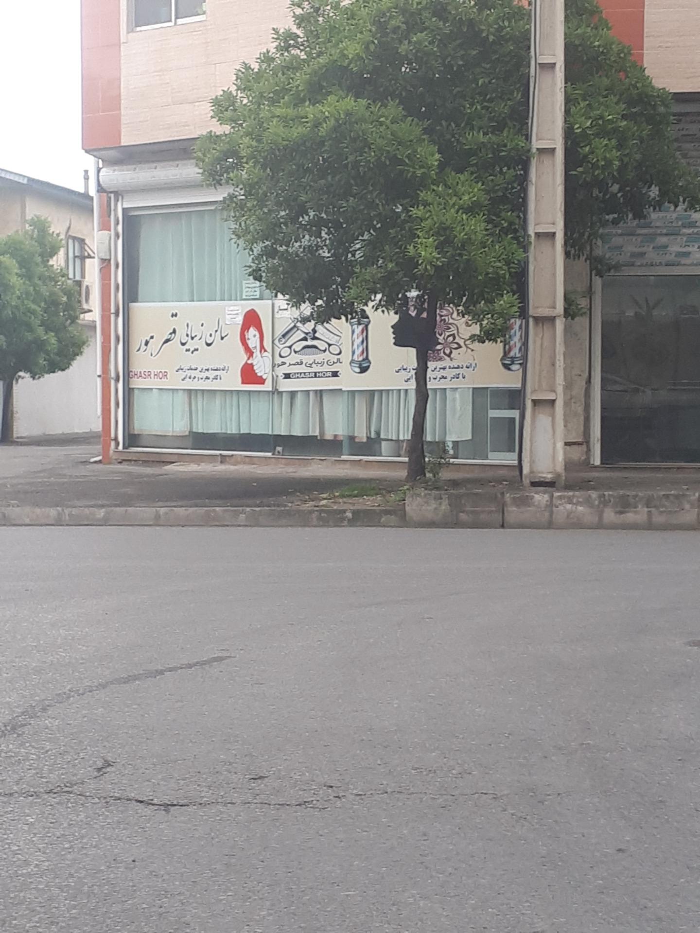 عکس سالن زیبایی قصر هور