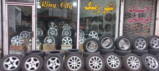 عکس شهر رینگ