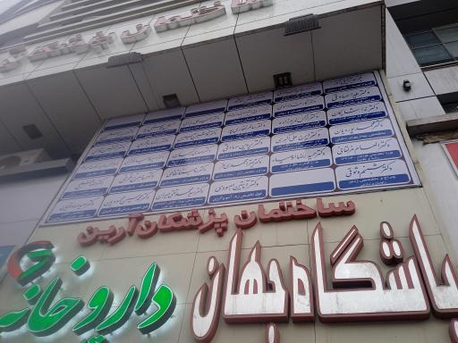 عکس دکتر امیر کامیار خضری