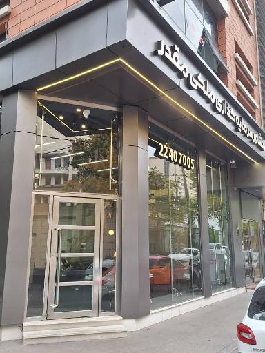 عکس مشاوره سرمایه گذاری ملکی مقدر