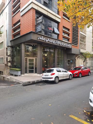 عکس مشاوره سرمایه گذاری ملکی مقدر